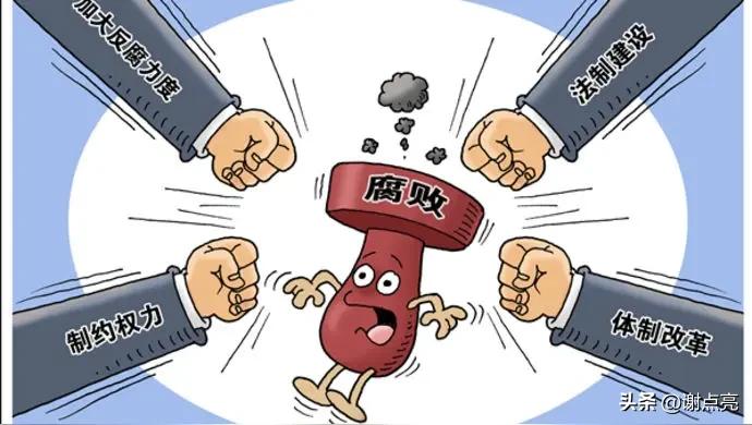 养老金安全吗？被查官员管的不是你的退休金