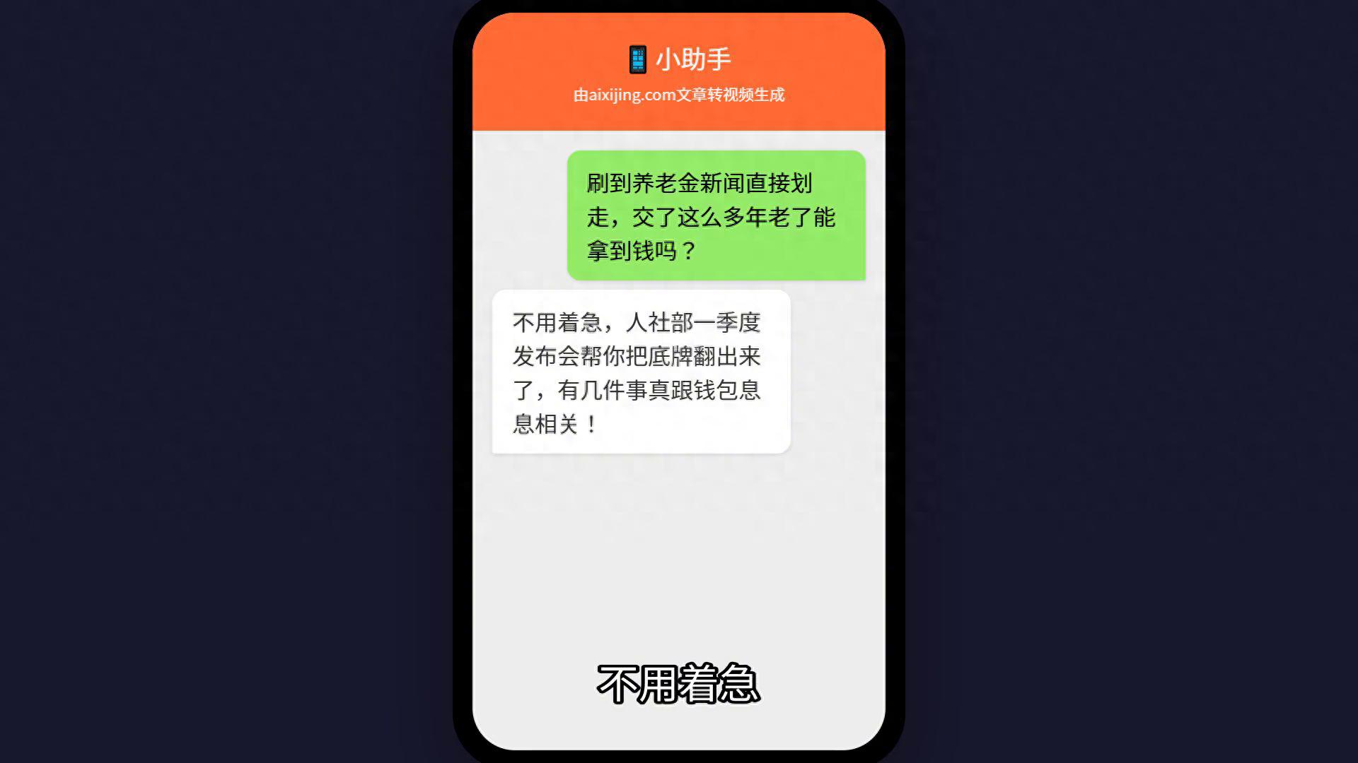 养老金传来好消息！今年能涨多少，这些细节要知道插图