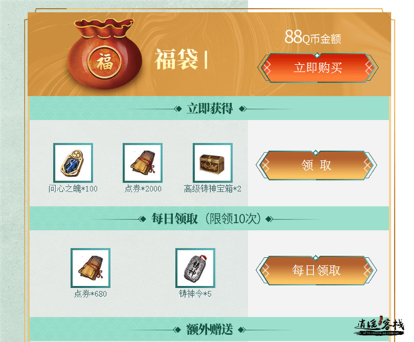 心悦会员的qq