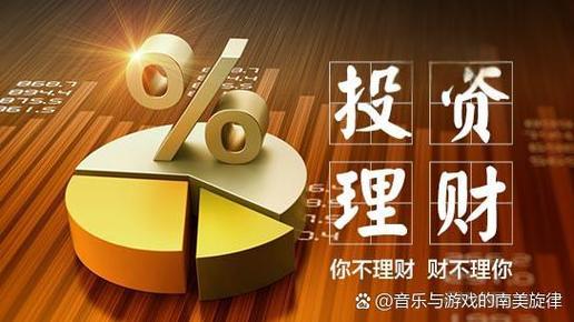 正规的理财投资公司