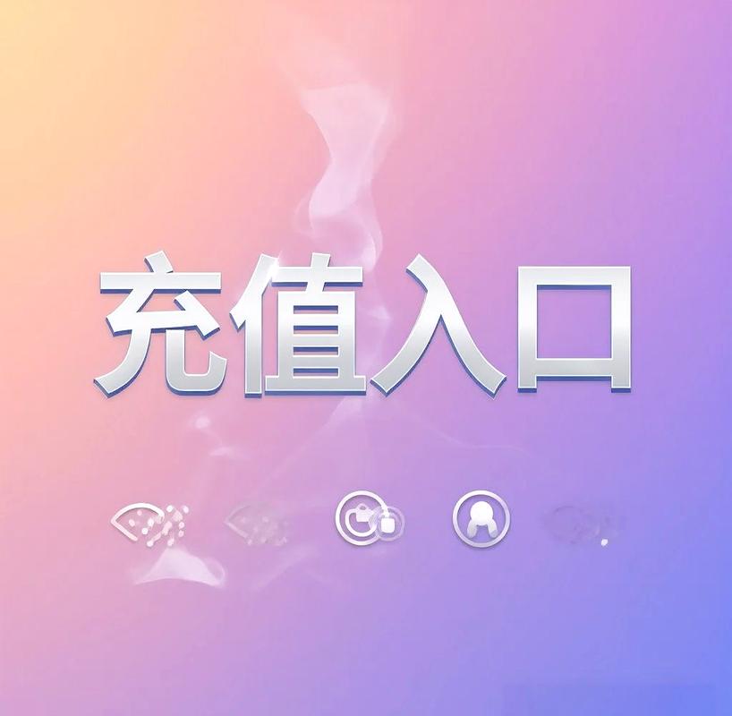 快币充值