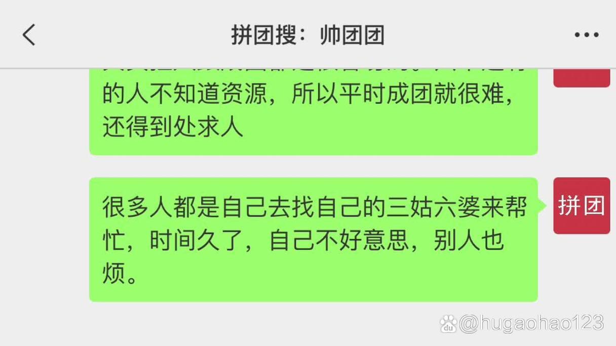 拼多多最新互助微信