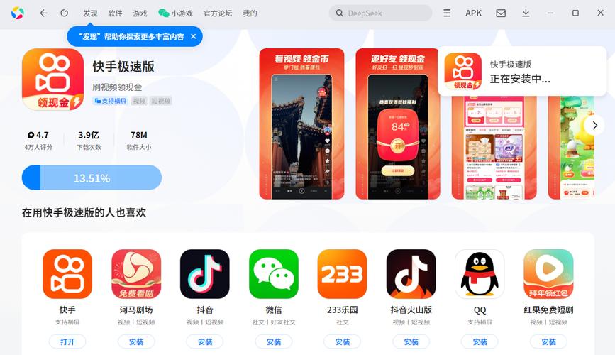 快手极速版2020旧版本下载