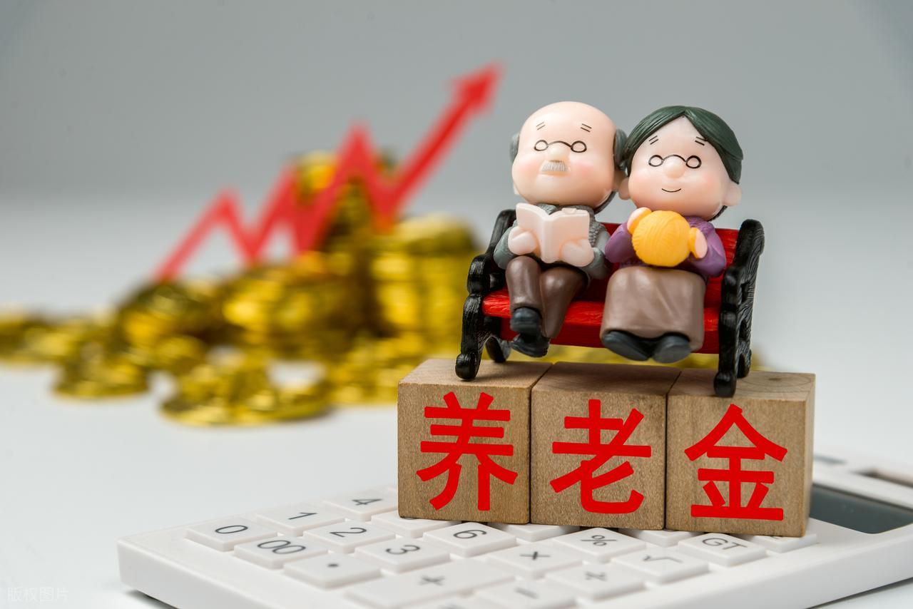 养老金5400元今年还能涨吗？涨幅可能不到100元插图1