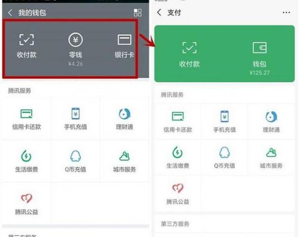 零钱理财怎么转到理财通余额