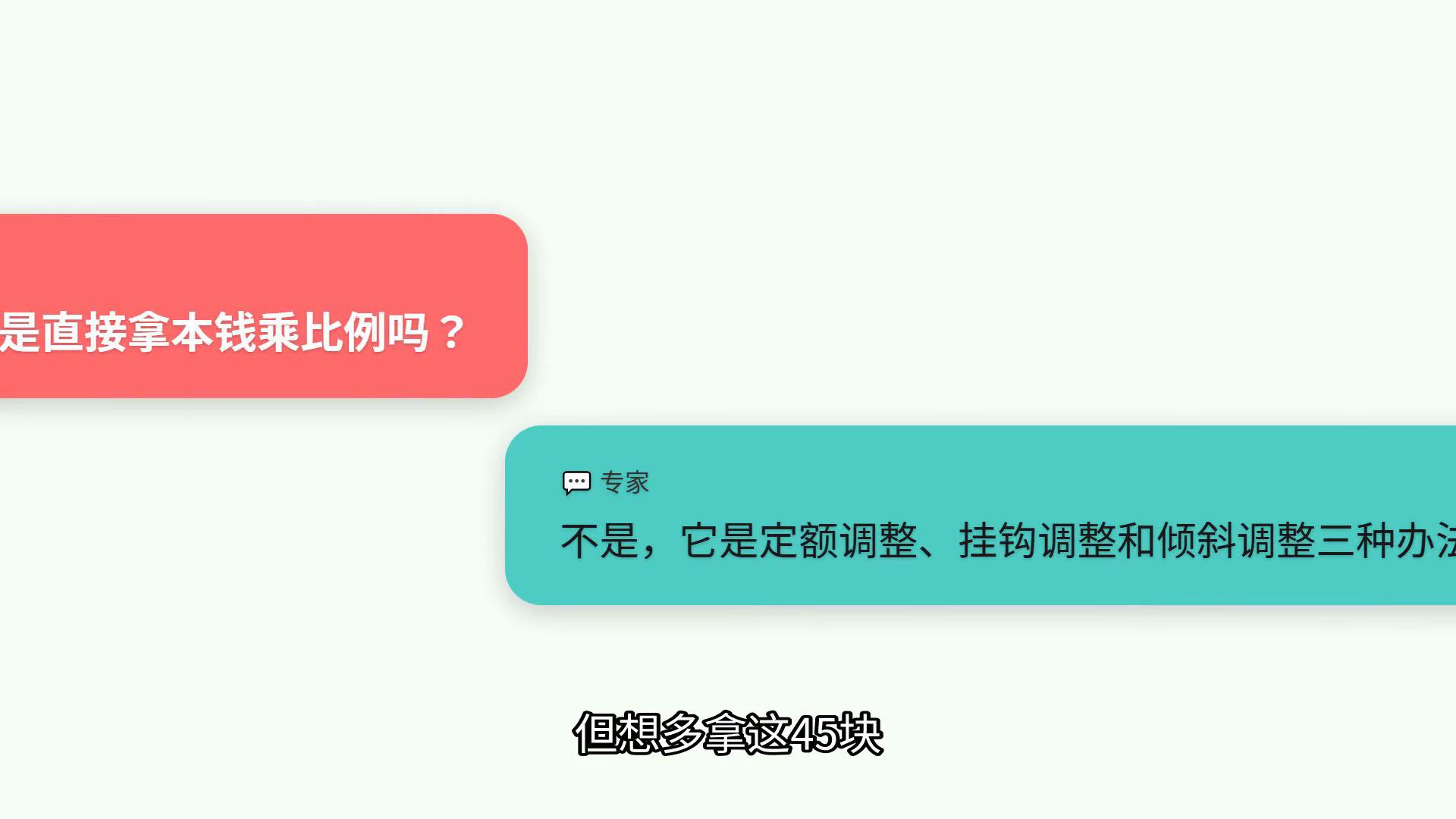 养老金 1500 元涨 3%难不难？算算你今年能多领多少养老金插图1