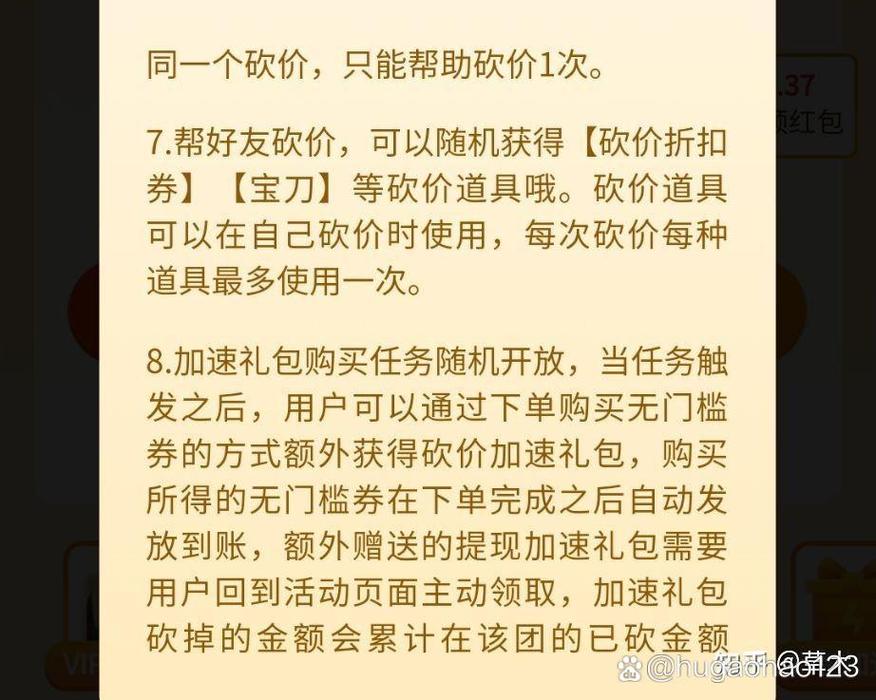 拼多多砍价和助力哪个容易提现到微信