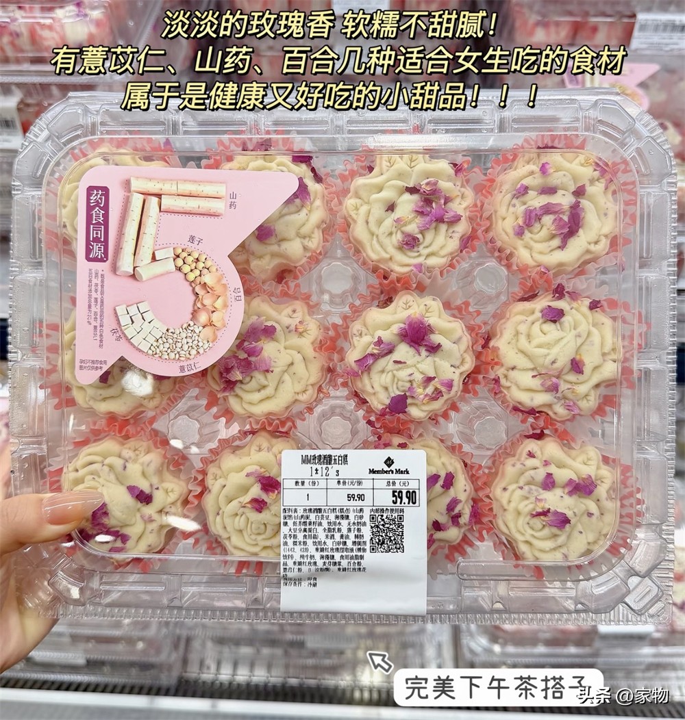 山姆必买清单！10款便宜好货，回购无数次插图1