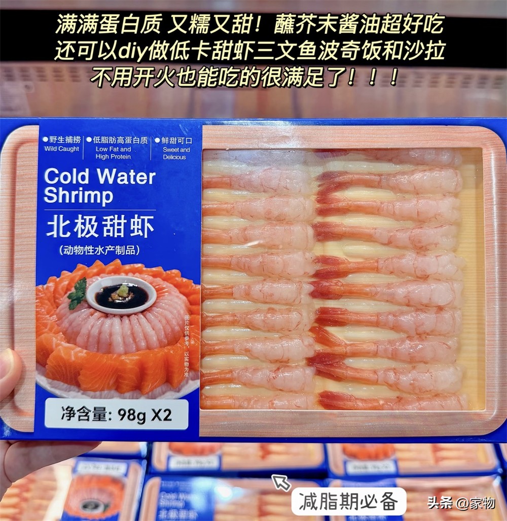 山姆必买清单！10款便宜好货，回购无数次插图2