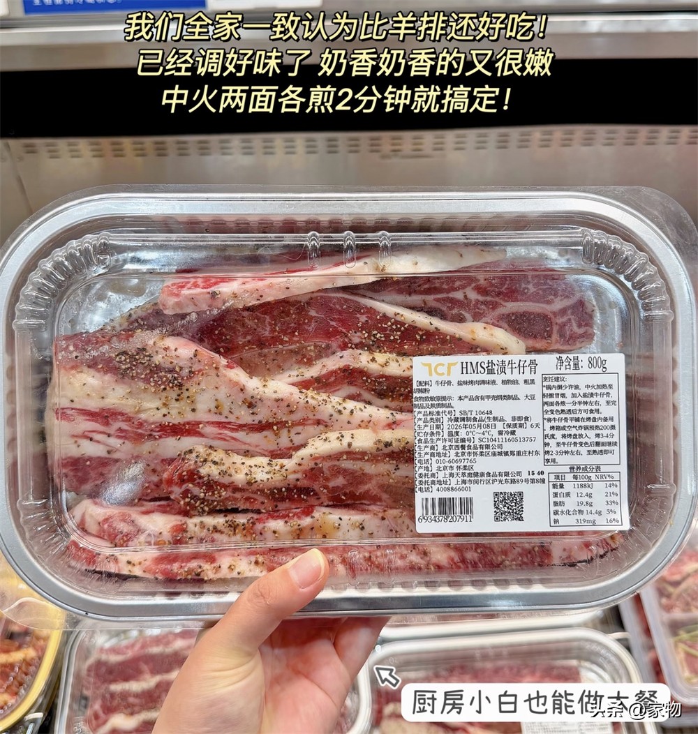 山姆必买清单！10款便宜好货，回购无数次插图5