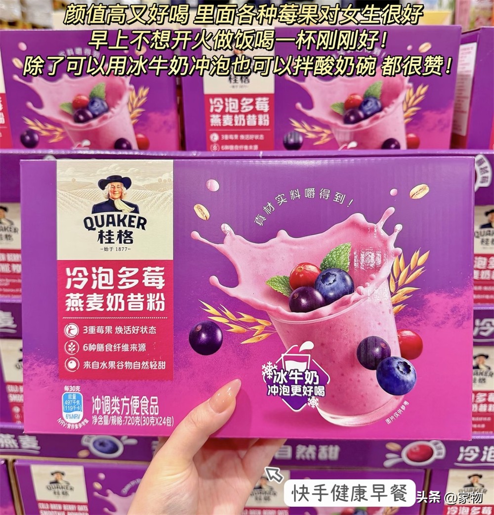 山姆必买清单！10款便宜好货，回购无数次插图6
