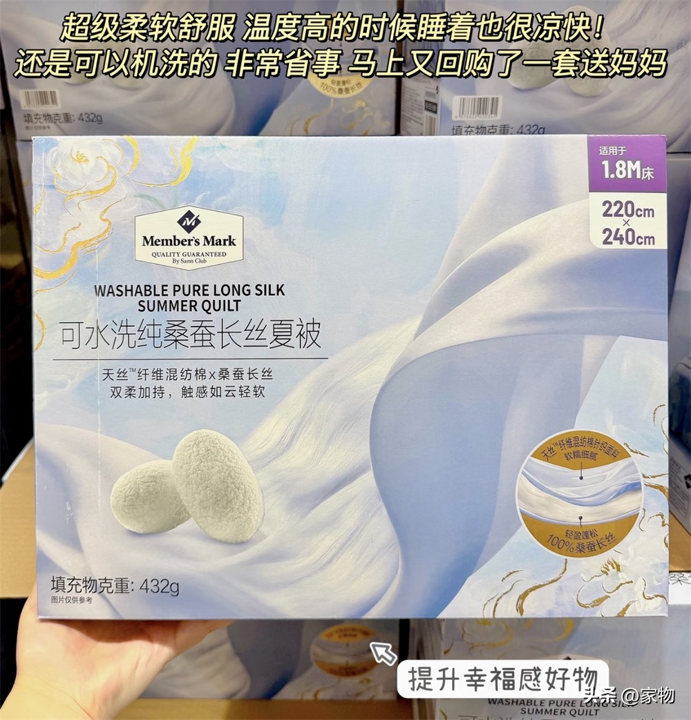 山姆必买清单！10款便宜好货，回购无数次插图9