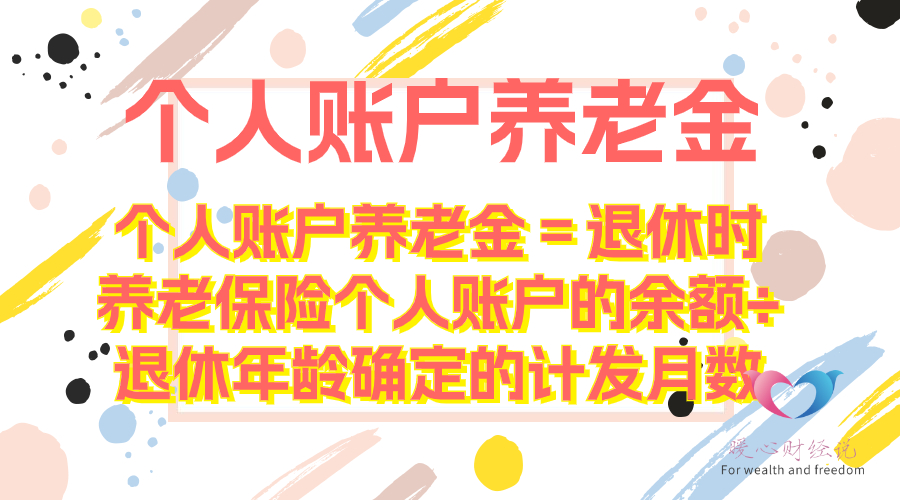 年轻朋友问：社保自己缴和单位缴有啥区别？养老金咋算？插图2