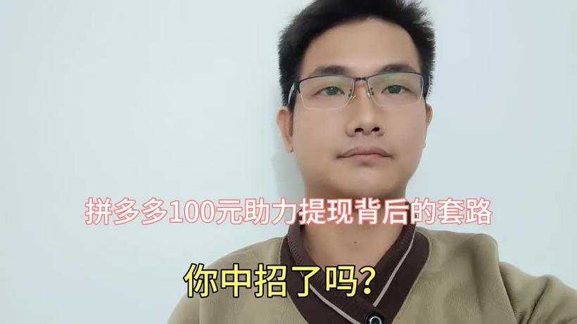 拼多多助力砍价拿得到吗是真的吗