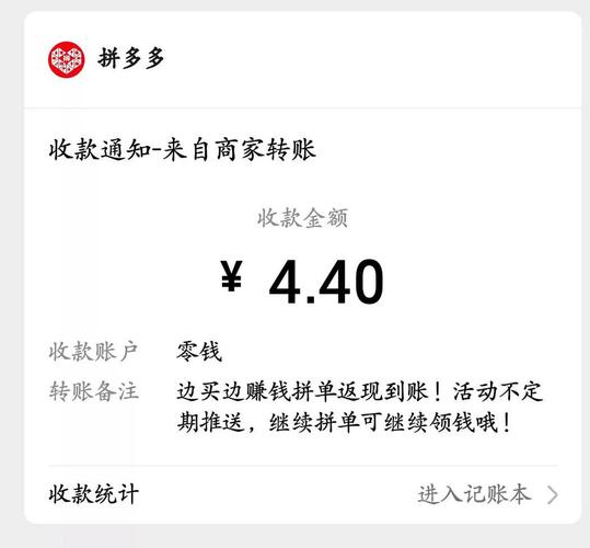 拼多多返现如何领取