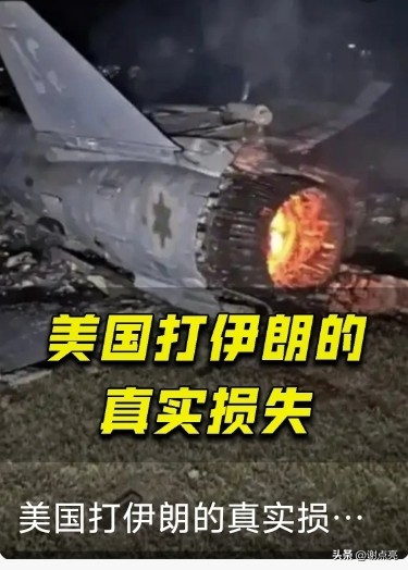 2026 年美军对伊朗军事行动真实战机损失曝光，42 架军机受损详情插图