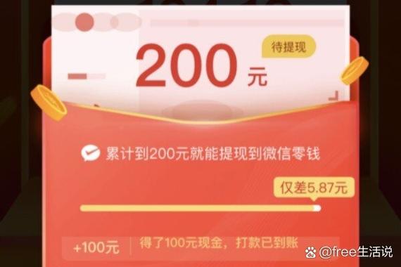 拼多多领现金有人领到过吗