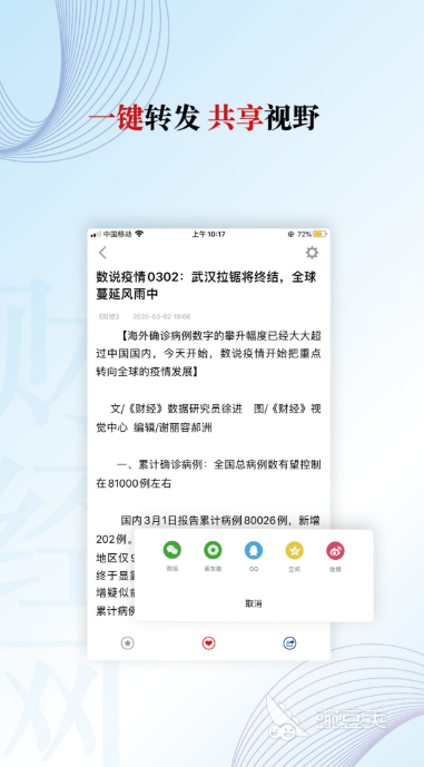 免费期货软件