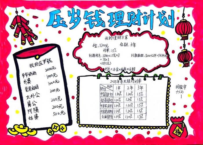 活期转理财