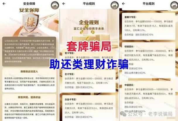 推荐理财软件