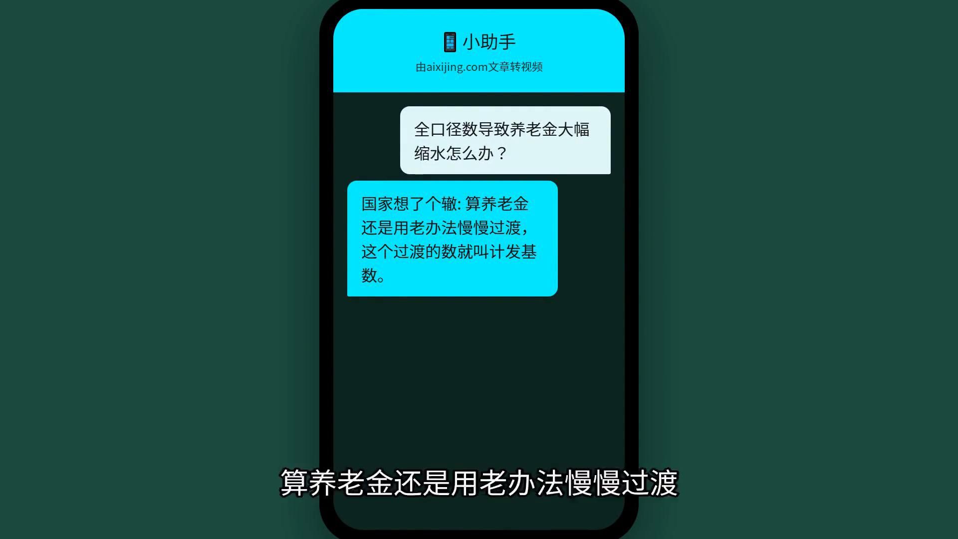 退休养老金不是计发基数，40年社保才拿8000元插图2