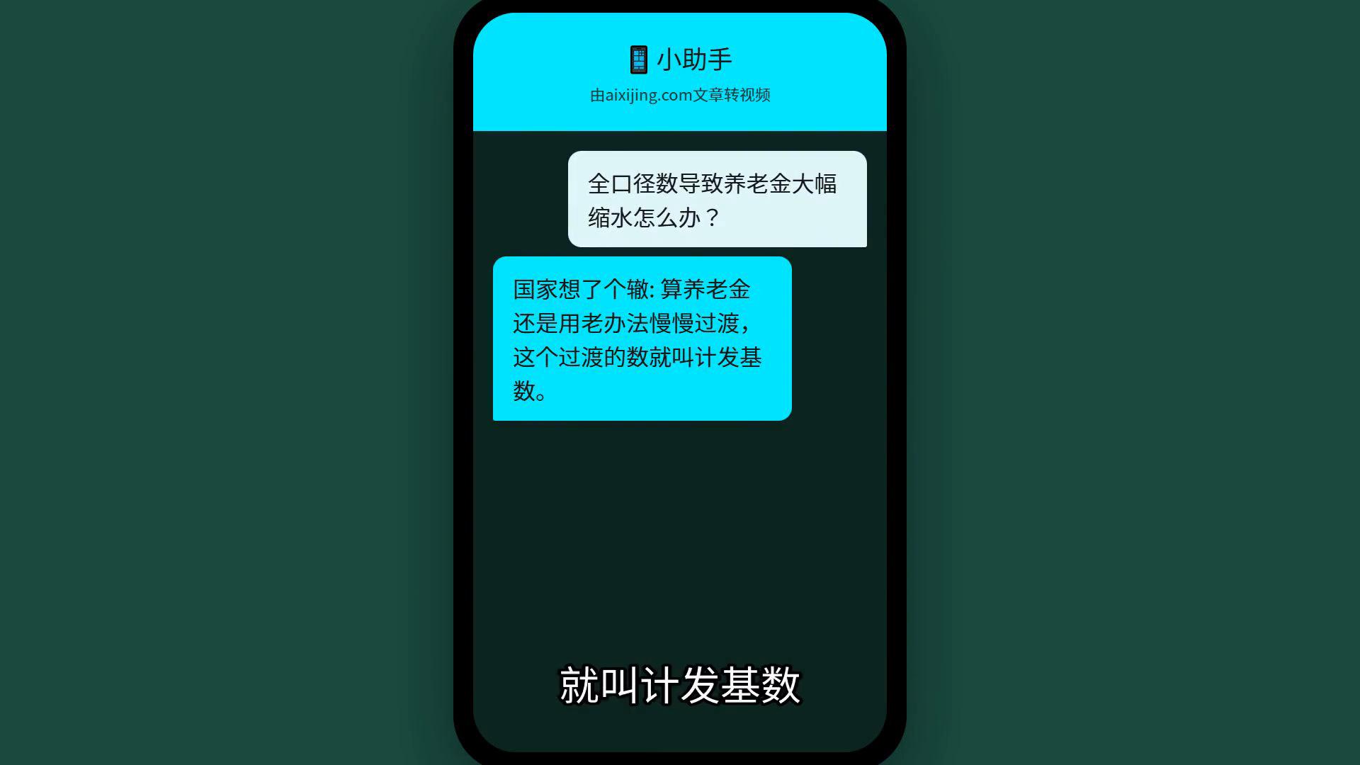 退休养老金不是计发基数，40年社保才拿8000元插图3