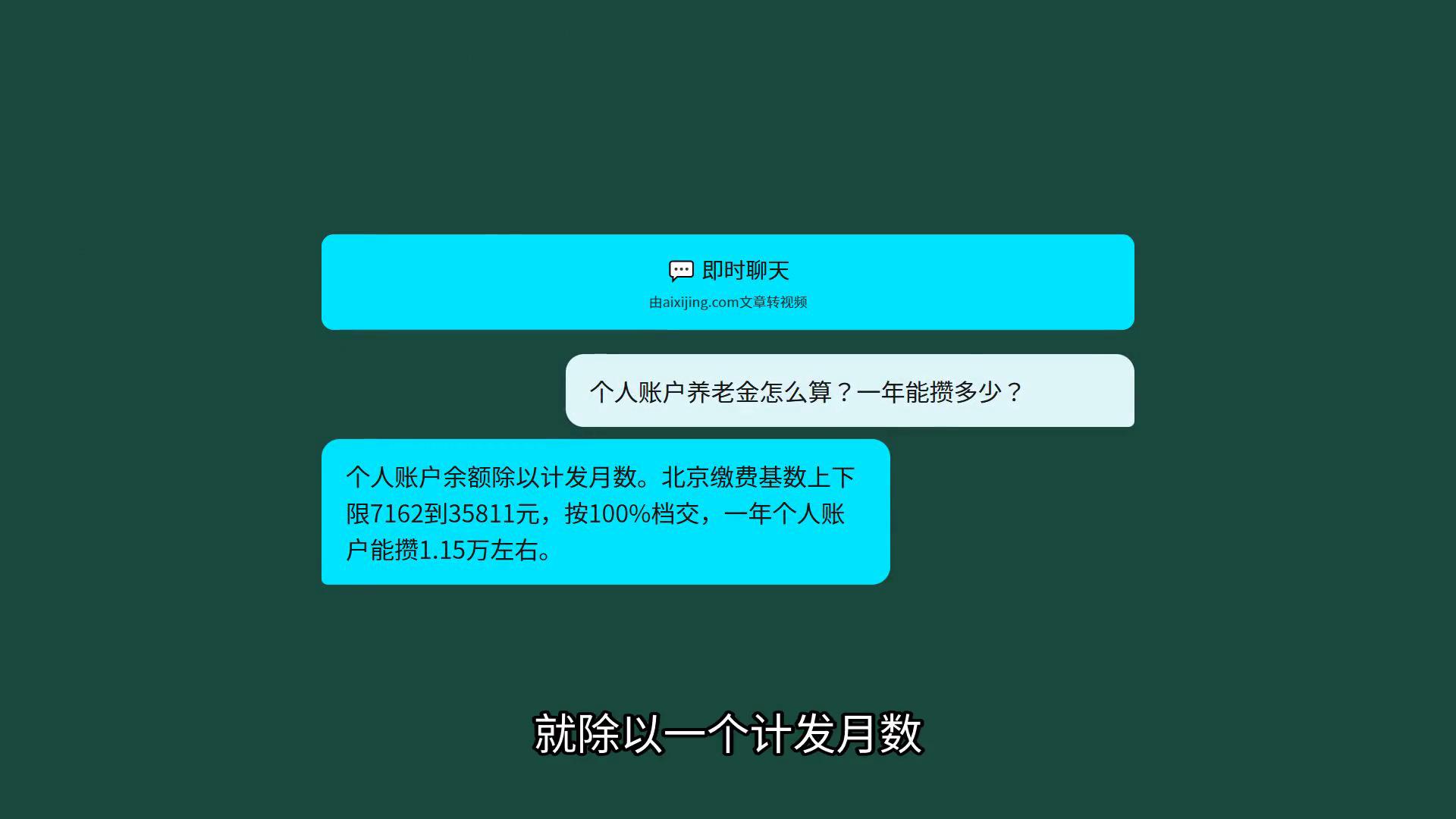 退休养老金不是计发基数，40年社保才拿8000元插图5