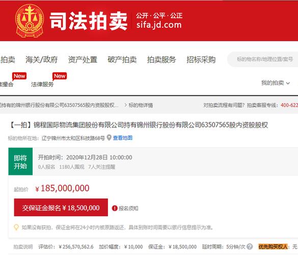 股权拍卖平台