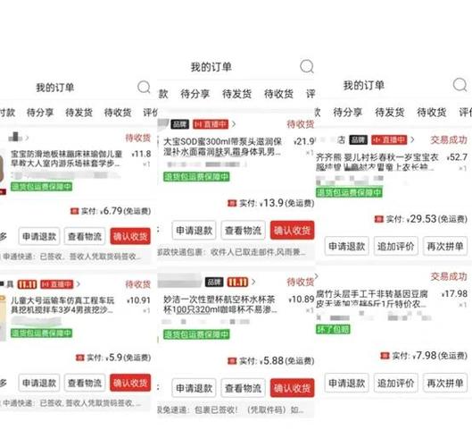 拼多多点现金互助