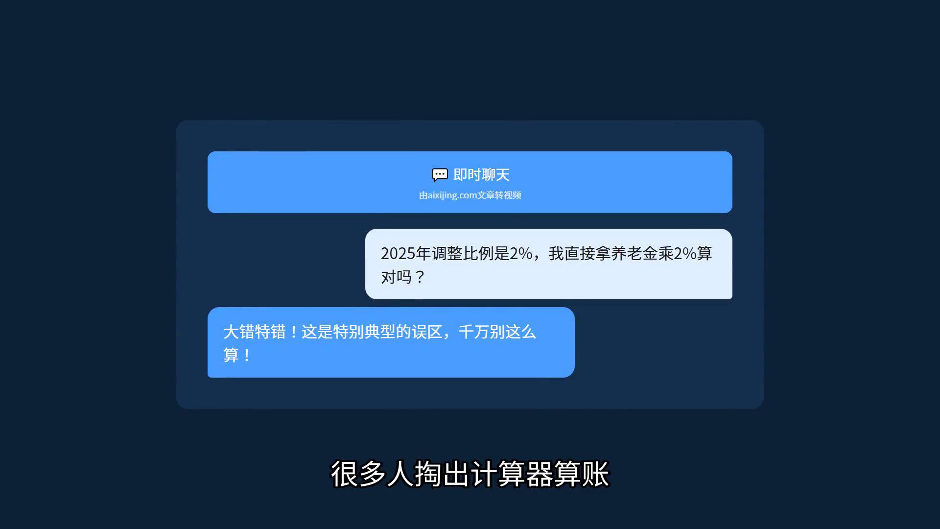 养老金6月底前调整？算错钱误区大揭秘，快看看你中招没插图1