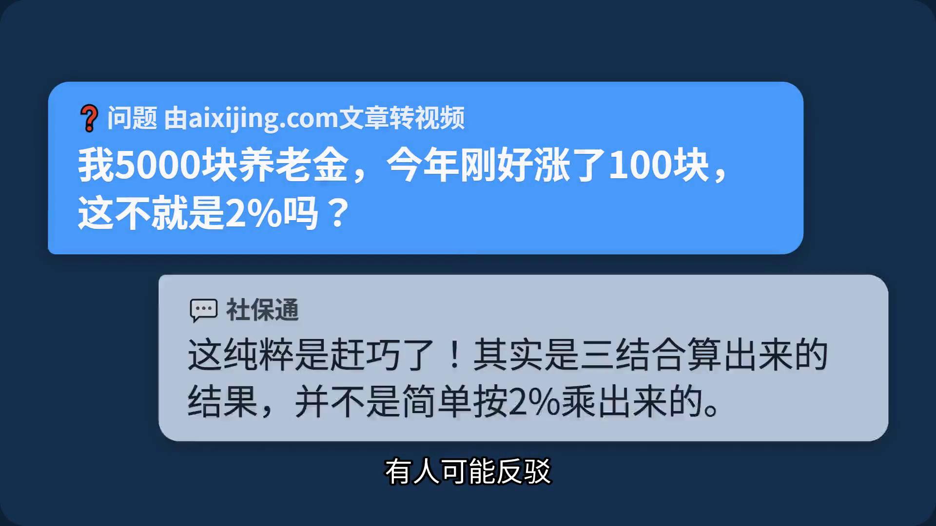 养老金6月底前调整？算错钱误区大揭秘，快看看你中招没插图2