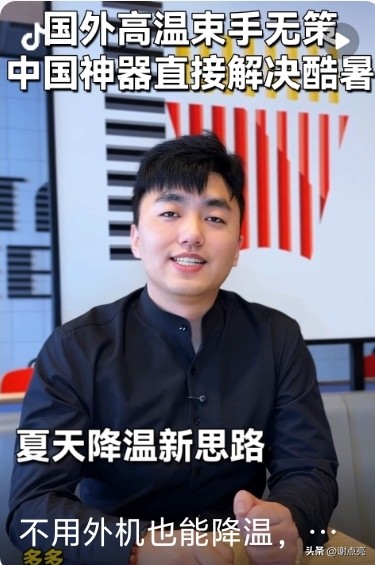 屋顶喷雾+辐射涂料：欧洲爆火的零能耗降温方案，比空调省电40%插图