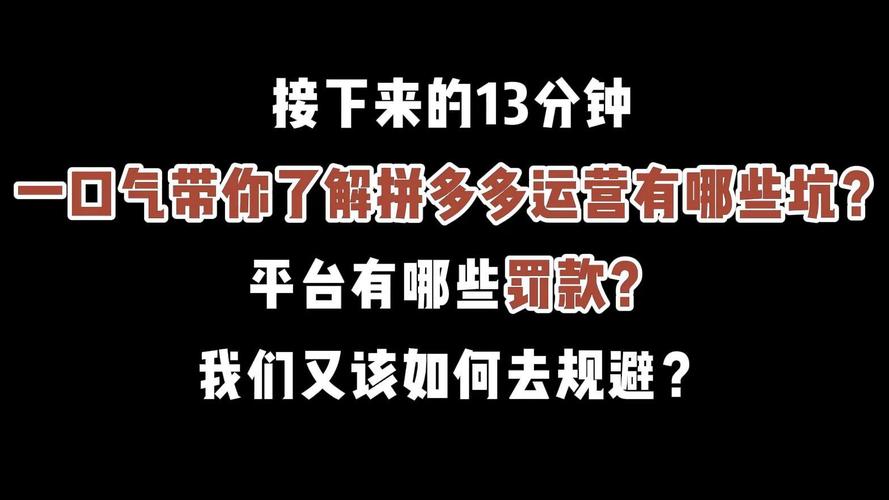 拼多多商家版app最新版本