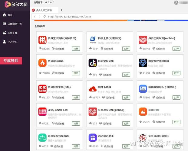 拼多多商家版app最新版本