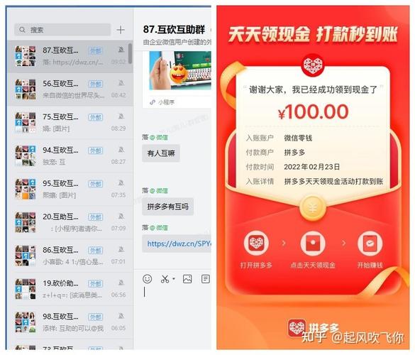 拼多多提现50互助群