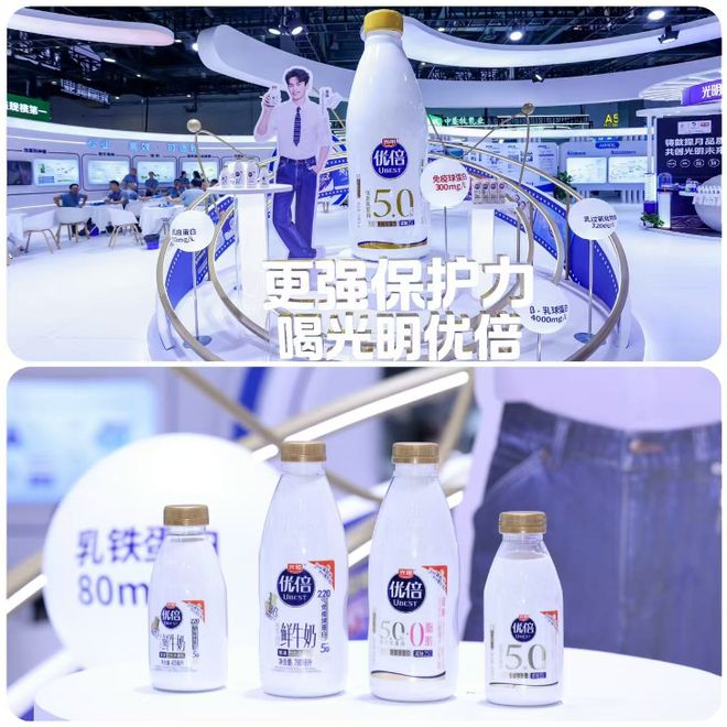 奶业大会光明乳业展台：全链鲜活产品如何抓住你的健康需求插图9