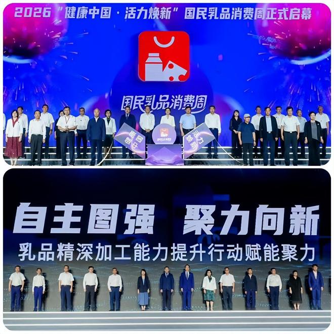 奶业大会光明乳业展台：全链鲜活产品如何抓住你的健康需求插图2