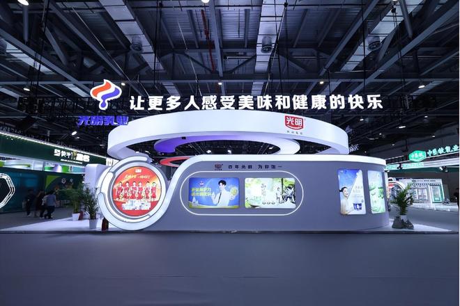 奶业大会光明乳业展台：全链鲜活产品如何抓住你的健康需求插图3