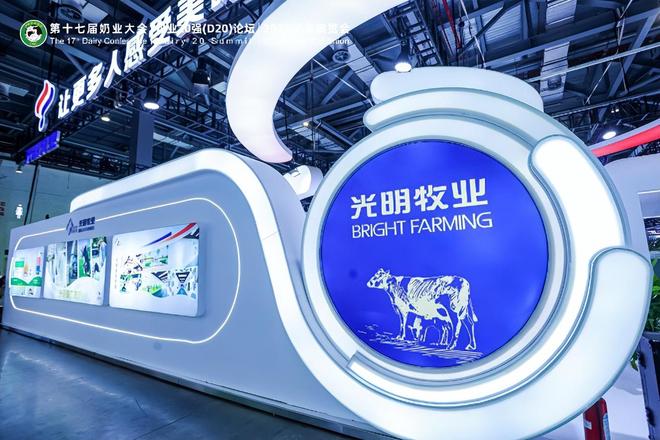 奶业大会光明乳业展台：全链鲜活产品如何抓住你的健康需求插图4