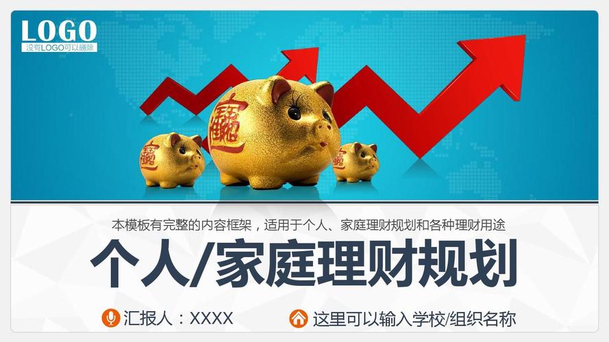 大学生理财规划方案：从零开始，轻松搞定钱袋子