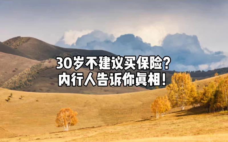 银行的保险理财产品可靠吗