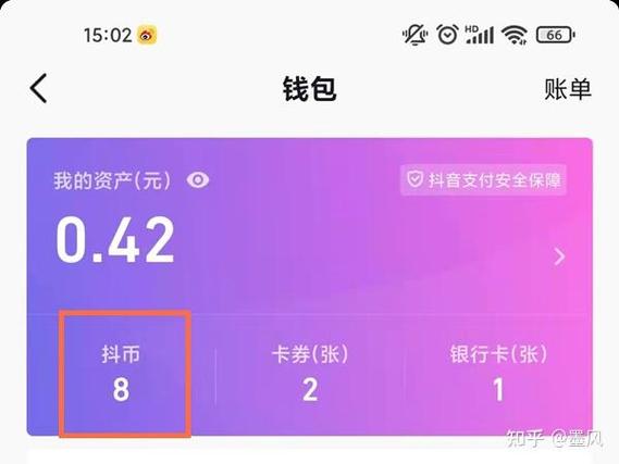 抖币低价充值