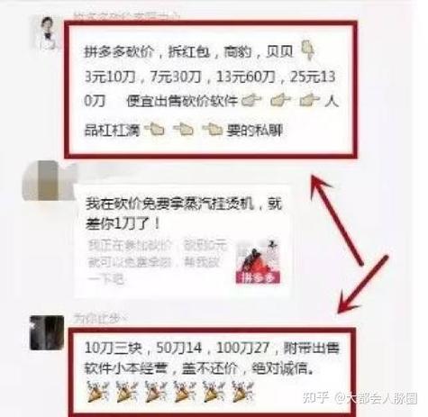 拼多多砍价怎么助力转发