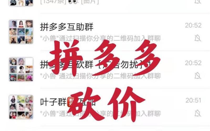 拼多多砍价怎么助力转发