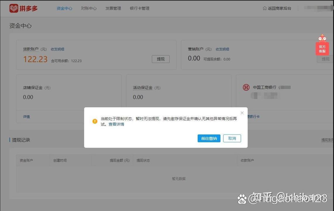 拼多多提现300互助群