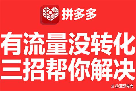 拼多多提现300互助群