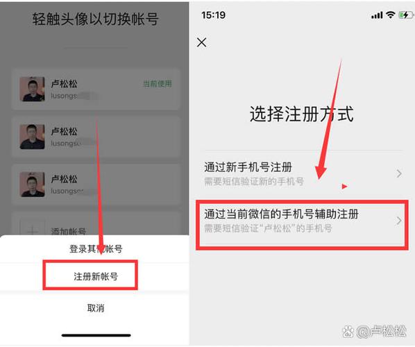 微信注册账号申请