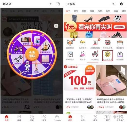拼多多助力砍价小程序有用吗安全吗