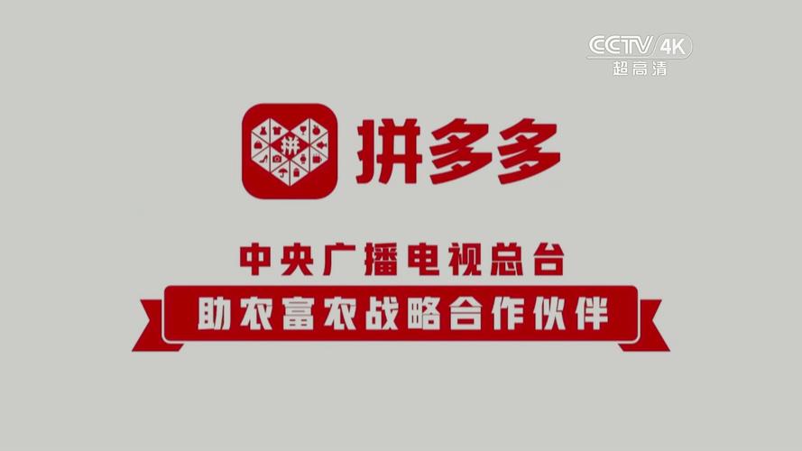 为什么  给拼多多打广告