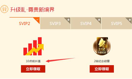 qq会员十周年活动